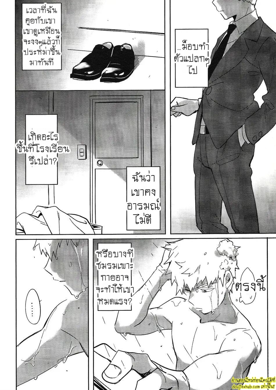 ฝันลับสุดเสียว-25